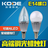 科得超亮LED蜡烛泡球泡可调光LED灯泡E14水晶灯吊灯3W5W小螺口