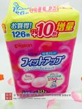 日本进口贝亲防溢乳垫一次性乳垫防溢防漏溢乳垫防溢乳贴126片