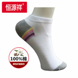 【天猫超市]】恒源祥女袜船袜隐形浅口棉袜100%低帮纯棉运动袜子