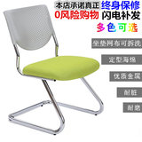 特价办公室电脑椅子会议椅网布透气培训椅弓形椅职员椅麻将椅家用