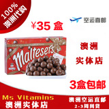 澳洲实体店代购Maltesers麦提莎巧克力麦丽素礼盒装360g 3盒包邮