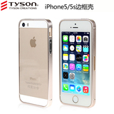 tyson 苹果5手机壳iphone5s金属边框式5se保护套超薄外壳女p男se