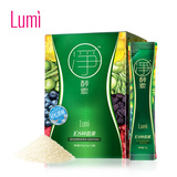 送3支 Lumi净酵素粉15g*20支 台湾进口综合蔬果酵素