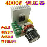 电子调压器4000w可控硅变压器带指示灯4个接线柱大电路板调光调温