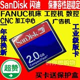 SANDISK CF 2G 工业用CF卡 2G CF 2gb  存储卡 数控机床 工控机