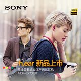Sony/索尼 MDR-EX750BT 入耳式蓝牙耳机运动线控通话