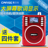 EARISE/雅兰仕 H6老人收音机音乐播放器插卡音箱U盘广场舞小音响