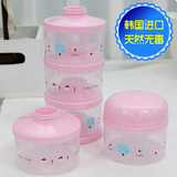奶粉盒韩国进口宝宝便携外出奶粉罐大容量安全无毒婴童奶粉密封罐
