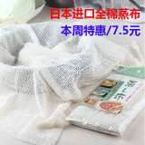 日本进口ECHO 厨房蒸笼格用棉抗无菌蒸布 蒸笼不粘透气耐热纱布