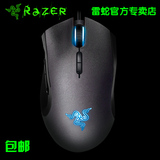 顺丰 Razer/雷蛇 帝王蟒4G 激光游戏鼠标 CF职业玩家推荐