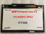 联想Thinkpad new X1 carbon LP140QH1 SP A2触摸+液晶屏幕总成