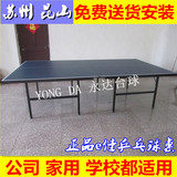 正品e佳可折叠式乒乓球桌 普通室内标准乒乓球台 成人家用 苏州