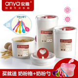 安雅正品奶粉罐 密封罐 茶叶罐 储物罐保鲜盒密胺材质防潮奶粉罐