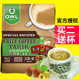 马来西亚进口owl猫头鹰榛果味白咖啡三合一拉白速溶咖啡600g