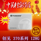 包邮 Transcend/创见 TS128GSSD370 固态硬盘 128G SSD340升级版