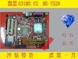 775针集成显卡 微星G31M3 V2 G31TM-P21(ms-7529) DDR2主板