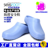 SENSFOOT 盛世富 手术鞋 防滑防护鞋 男女手术室专用工作拖鞋