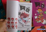 阿衰漫画书全集1-44全套色彩儿童书籍猫小乐爆笑校园玩具大伽