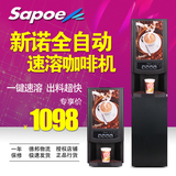 多功能咖啡机商用全自动咖啡饮料机热饮机 速溶咖啡奶茶机一体机