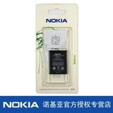 诺基亚BL-4S原装电池7100S 3600S 7610S X3-02 6208C原装手机电池