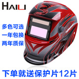 电焊面罩变色头盔自动变光电焊面罩气保焊点焊氩弧太阳能变光帽子