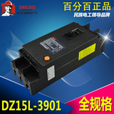 德力西DZ15L-100/3901塑壳式漏电保护器 断路器 三相三极100A 63A