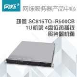 超微/Supermicro SC815TQ-R500CB  1U机架 4盘位热插拔服务器机箱