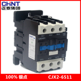 正品正泰交流接触器CJX2-6511 220V 380V 60A 65A(施耐德LC1-D/E)