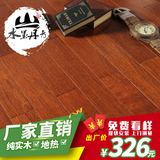 纯实木地板 印茄木钢琴烤漆原木地板特价大厂家直销自然环保18mm