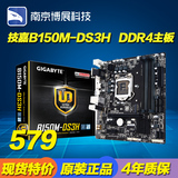Gigabyte/技嘉 B150M-DS3H主板DDR4内存B150小板媲美D3H现货