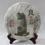 云南老同志普洱茶2014年良品系列良善品熟茶400g勐海古树原料正品