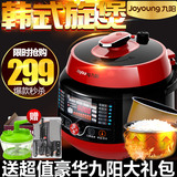 Joyoung/九阳 JYY-50C2电压力锅双胆智能饭煲5L电高压锅特价正品