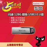 Sandisk闪迪酷铄128GU盘CZ73 USB3.0金属车载128G加密优盘正品