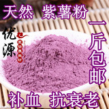 紫薯粉 果汁粉 水果粉 纯天然果蔬粉蛋糕烘焙专用原料抗疲劳250g