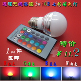 3W瓦led节能RGB球泡灯远程无线摇控七彩自由变换特价包邮E27 E14