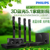 Philips/飞利浦 HTB5580/93 3D蓝光无线5.1家庭影院电视音响套装