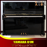 上海进口二手钢琴全国批发  租售 上海YAMAHA u1m 雅马哈钢琴