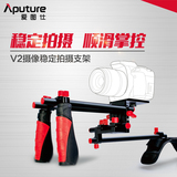 爱图仕V2摄像机单反相机摄影肩托架 肩扛视频拍摄支架 手持稳定器