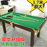 特价1.7米标准台球桌儿童台球桌美式家用成人桌球台(娱乐必备）