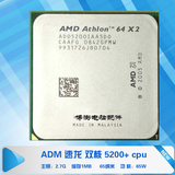 二手AMD速龙 双核5200+ CPU AM2 940针另售5400+ 5600+ 6000+ 775