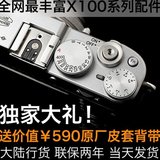 Fujifilm/富士 X100T数码相机 国行现货联保两年配件当天发货
