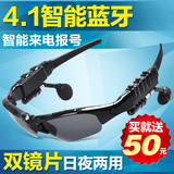 蓝牙耳机4.0耳塞入耳式智能眼镜无线运动偏光太阳镜4.1双耳立体声