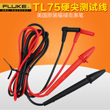 福禄克FLUKE TL75表笔F15B+万用表测试线TL10 TL71 TL175(买1送1)