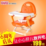 餐桌座椅bb凳子贝登宝婴儿餐椅多功能便携式折叠宝宝儿童餐椅吃饭