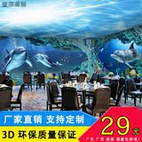 3D个性定制海洋海底世界卧室主题房餐厅KTV大型壁画壁纸墙纸无缝