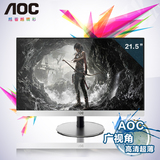 Aoc电脑显示器I2269VW21.5寸22IPS高清游戏无边框冠捷液晶显示屏
