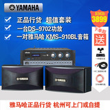 Yamaha/雅马哈 KMS910BL音箱/KTV卡包/家庭10寸专用音响套装