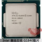 Intel/英特尔 G1840 全新散片CPU 赛扬双核 2.8G LGA1150 秒G1820