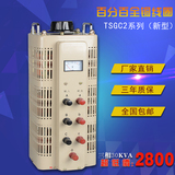 三相交流调压器30KW全铜线圈升降压调压器TSGC2-30KVA可调0-430V
