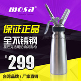 新款 星巴克用台湾MOSA优质不锈钢喷奶油发泡器 奶油枪 正品现货